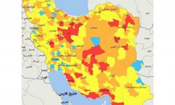 رنگ بندی کرونایی ۱۳ بهمن منتشر شد| ۹ شهرستان گیلان در وضعیت نارنجی