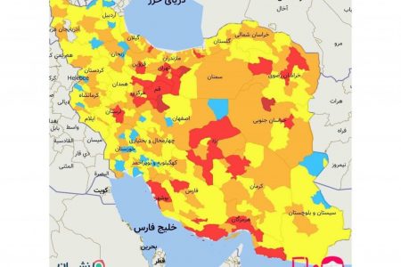 رنگ بندی کرونایی ۱۳ بهمن منتشر شد| ۹ شهرستان گیلان در وضعیت نارنجی